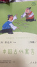 萬(wàn)物復書(shū)26寒三年級中國古代寓言故事精編版 伊索寓言精編彩插版 天工開(kāi)物少兒暢讀版c 正版贈導讀單 《中國古代寓言故事》《伊索寓言》贈導讀單 曬單實(shí)拍圖