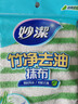 妙潔洗碗布竹凈去油抹布洗碗巾清潔布家用廚房去油污刷碗布不易殘油 竹凈抹布3包9片（洗碗布） 曬單實(shí)拍圖
