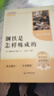 駱駝祥子和鋼鐵是怎么樣煉成的 鋼鐵是怎樣煉成的七年級下冊人教版教材配套閱讀上冊 人民教育出版社教材配套閱讀 初中版名著(zhù)初一必讀課外書(shū)目初中生讀物課外閱讀書(shū)籍正版原著(zhù)完整版無(wú)刪西游記 朝花夕拾 七下-駱 曬單實(shí)拍圖
