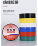 九頭鳥(niǎo) 電工絕緣膠帶PVC防水電氣膠布黑色10米*10卷裝 曬單實(shí)拍圖