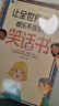 讓全世界孩子都樂(lè )不可支的笑話(huà)書(shū) 曬單實(shí)拍圖