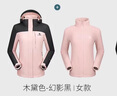 駱駝（CAMEL）沖鋒衣男女外套三合一可拆卸兩件套戶(hù)外暴雨級防水防風(fēng)登山服 曬單實(shí)拍圖