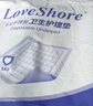 Love Shore成人護理墊老人用一次性隔尿墊尿不濕嬰兒產(chǎn)褥墊大號 60片60x90cm 曬單實(shí)拍圖