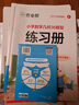 作業(yè)幫小學(xué)數學(xué)畫(huà)圖法60天搞定1-6年級數學(xué)思維專(zhuān)項訓練速算萬(wàn)能公式幾何36模型母題精講圖解應用題一題會(huì )百題通快解應用題 【5本】速算+模型+畫(huà)圖法+知識盤(pán)點(diǎn)+手冊 無(wú)規格 曬單實(shí)拍圖