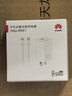華為冰糖全能充電器(Max 66W) 氮化鎵技術(shù)3C認證 66W超級快充華為原裝充電器適用于Mate70系列/MateXTs 曬單實(shí)拍圖