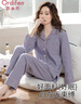 歐迪芬（Ordifen）2025年秋冬新品女士睡衣女純棉長(cháng)袖V領(lǐng)開(kāi)衫休閑舒適家居服睡褲H 曬單實(shí)拍圖