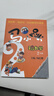 馬小跳玩數學(xué)（1-2年級）（套裝2冊） 曬單實(shí)拍圖
