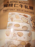 1號會(huì )員店 扁桃仁牛軋糖 330g 大顆粒扁桃仁零食糖果 曬單實(shí)拍圖