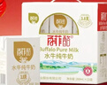百菲酪水牛純牛奶3.8g優(yōu)質(zhì)乳蛋白130mg高鈣200ml*12盒 春節年貨送禮盒裝 曬單實(shí)拍圖