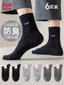 貓人6雙男士襪子男【100%純棉抑菌防臭】提花中筒襪吸汗透氣商務(wù)襪 曬單實(shí)拍圖