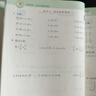 26春 優(yōu)翼新領(lǐng)程必考口算六年級數學(xué)下人教版 曬單實(shí)拍圖
