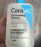適樂(lè )膚（CeraVe）【油痘肌救星】水楊酸洗面奶236ml（男女士控油祛痘去黑頭禮物） 曬單實(shí)拍圖
