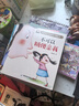 拒絕霸凌自我保護意識培養啟蒙繪本 全10冊 手不是用來(lái)打人的兒童好品德系列幼兒園安全教育繪本書(shū)籍  曬單實(shí)拍圖