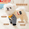 曇蓓漫小狗狗衣服小型犬寵物狗狗比熊保暖衣服秋季新款四腳狗衣服護肚子 藏青色條紋【L(建議體重8-11斤】 曬單實(shí)拍圖