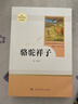 駱駝祥子+鋼鐵是怎樣煉成的 七年級下冊名著(zhù)人教版【套裝2冊】人民教育出版社初一下語(yǔ)文教材配套閱讀人教版名著(zhù)閱讀課程化叢書(shū)初中語(yǔ)文教科書(shū)配套書(shū)目 曬單實(shí)拍圖