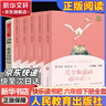 【正版包郵】快樂(lè )讀書(shū)吧六年級下冊(全6冊)魯濱遜漂流記+尼爾斯騎鵝旅行記+愛(ài)麗絲漫游奇境 人教版 小學(xué)生讀物六年級課外閱讀書(shū)籍書(shū)目 人民教育出版社 魯賓遜孫漂流記愛(ài)麗絲夢(mèng)游仙境 湯姆索亞歷險記 曬單實(shí)拍圖