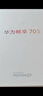 華為暢享 70S  6.75英寸AOD護眼大屏 暢享X鍵 8GB+256GB冰晶藍 鴻蒙系統華為手機 曬單實(shí)拍圖