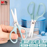 晨光(M&G)文具 莫蘭迪護套剪刀 開(kāi)學(xué)必備學(xué)習用品兒童安全保護套剪刀 剪紙手工120mm 藍  ASS913L0B 曬單實(shí)拍圖