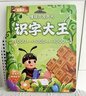 青葫蘆會(huì )說(shuō)話(huà)的識字大王發(fā)聲書(shū) 金龜子啟蒙早教書(shū)3-9歲兒童手指點(diǎn)讀書(shū) 曬單實(shí)拍圖