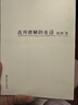 韓寒我所理解的生活 浙江文藝出版社 9787533935498【正版書(shū)】 曬單實(shí)拍圖