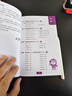 當當正版  劍20新版劉洪波雅思閱讀538考點(diǎn)詞真經(jīng) 曬單實(shí)拍圖