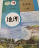 【新華書(shū)店正版】初中人教版七八年級上下冊地理全套4本教材教科書(shū)人教版七八年級地理課本人民教育出版社人教版初中地理全套 曬單實(shí)拍圖