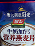 智力牛奶加鈣燕麥片700g營(yíng)養早餐代餐燕麥澳洲復合燕麥片 獨立小包裝 曬單實(shí)拍圖