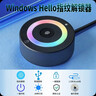 NSAY windows hello解鎖電腦USB指紋識別桌面開(kāi)機臺式主機指紋識別器 【指紋解鎖+氛圍燈】黑色 曬單實(shí)拍圖