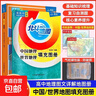 2026新教材版北斗地圖冊高中地理圖文詳解學(xué)考圖典+中國世界地理填充圖冊 必修選修總復習新高考區域地理圖文詳解指導考試圖典學(xué)考圖典提升版練習冊 【新高考2本】詳解地圖冊(含AR)+填充圖冊 高中通用 曬單實(shí)拍圖