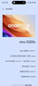 vivo X200s 16+512 淡紫 蔡司超級潛望長(cháng)焦 濕手秒開(kāi)超聲波指紋 藍晶×天璣9400+【贈話(huà)費券】國家補貼 曬單實(shí)拍圖