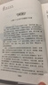 錢(qián)氏家訓新解  中國傳統家訓 家教 教訓 教育 錢(qián)學(xué)森 錢(qián)鍾書(shū) 曬單實(shí)拍圖