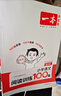 一本小學(xué)語(yǔ)文閱讀訓練100篇五年級 2026閱讀題知識大盤(pán)點(diǎn)閱讀理解萬(wàn)能答題模板方法階梯真題試卷訓練 曬單實(shí)拍圖