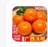 沃柑花果應季水果當季沙糖蜜橘柑橘砂糖橘子水果發(fā)貨 廣西武鳴沃柑帶箱9斤單果55mm+ 曬單實(shí)拍圖