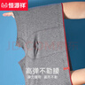 恒源祥男士?jì)妊?0A純棉四平角褲短底褲頭衩含蠶絲襠大碼4條裝 曬單實(shí)拍圖