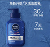 妮維雅（NIVEA）男士溫和清潔水活暢透精華潔面乳150g洗面奶洗后不緊繃男士護膚品 曬單實(shí)拍圖