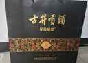 古井貢酒 年份原漿 古8 50度500ml*2瓶 濃香型白酒 禮盒裝 曬單實(shí)拍圖