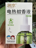 潤本蚊香液電蚊香液驅蚊液45ml*3瓶驅蚊防蚊補充裝（無(wú)蚊香加熱器） 曬單實(shí)拍圖