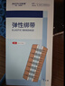 弘生醫用減張貼減張器傷口疤痕免縫合針傷口拉鏈式創(chuàng  )口貼 彈性綁帶7扣 曬單實(shí)拍圖