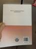 【官方包郵】毛澤東思想和中國特色社會(huì )主義理論體系概論（2023年版）本書(shū)編寫(xiě)組 高等教育出版社 毛概2023版 毛中特馬原兩課教材考研2021升級版 毛澤東思想和中國特色社會(huì )主義理論體系概論 曬單實(shí)拍圖