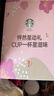 星巴克（Starbucks）膠囊咖啡多口味全明星臻享150顆共828g黑咖啡適配N(xiāo)espresso膠囊機 曬單實(shí)拍圖