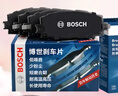 博世（BOSCH）剎車(chē)盤(pán)片套裝后盤(pán)后片奧迪A4L/Q5A5Sportback/Coupe/Cabriolet/A4 曬單實(shí)拍圖
