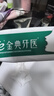 fe金典牙膏 生物清火9.3新包裝薄荷上火牙疼清新護齦溶菌酶 fe金典牙醫 新清火9.3 清新護齦180*4+體驗4 曬單實(shí)拍圖
