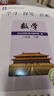 2026春學(xué)探診八年級下冊第16版北京西城學(xué)習探究診斷北京西城初中上冊語(yǔ)文數學(xué)英語(yǔ)物理化學(xué)生物歷史地理道德基礎知識同步檢測練習地質(zhì)出版社自選 八下 數學(xué)（第16版） 曬單實(shí)拍圖