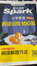 2026新版小學(xué)英語(yǔ) 閱讀100篇 五年級星火英語(yǔ)閱讀理解天天練5年級 全國通用官方自營(yíng) 閱讀理解專(zhuān)項訓練書(shū)課外強化訓練 曬單實(shí)拍圖