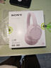 【99成新】索尼（SONY）WH-CH720N 無(wú)線(xiàn)降噪立體聲耳機 粉色 十一出游季 中秋送禮   曬單實(shí)拍圖