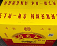趵突泉白酒34/36/38/39/46/50/52度特釀精品山東名酒濟南趵突泉白酒整箱 36度 490mL 6瓶 特釀?wù)?箱 曬單實(shí)拍圖