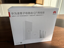 華為凌霄Q7子母路由器網(wǎng)線(xiàn)版全屋WiFi7套裝無(wú)線(xiàn)分布式AC+AP面板藍牙星閃家庭網(wǎng)關(guān)字母千兆穿墻王q6MT33 【免費上門(mén)安裝】華為Q7星閃版 | 一母三子 JD電競官方店 曬單實(shí)拍圖
