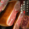 皇中皇正宗金華火腿3斤切片浙江特產(chǎn) 年貨禮盒春節禮品商務(wù)送禮團購臘味 曬單實(shí)拍圖