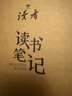 讀者文摘 親情哲理卷2冊 讀者高票經(jīng)典美文 人生只是路過(guò)沒(méi)什么不可放下 每個(gè)人的傍晚都住著(zhù)故鄉的晚霞 人生感悟心靈雞湯 文學(xué)散文勵志成長(cháng) 推薦12-18歲青少年課外閱讀 曬單實(shí)拍圖