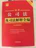 【正版包郵】2026新版 最新民法典及司法解釋全編 條文速查小紅書(shū)系列自選 中國法治出版社 新華書(shū)店旗艦店法律法規書(shū)籍 最新公司法及司法解釋全編 曬單實(shí)拍圖